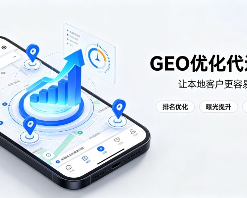 前郭尔罗斯GEO优化