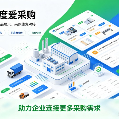 前郭尔罗斯百度爱采购